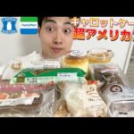 【3社コンビニガチレビュー】今週最新スイーツ食べ比べ！さすがセブンだわ！