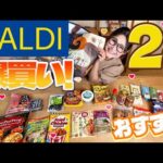 【KALDI】カルディ7月のオススメ商品！爆買い！