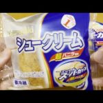 【山崎製パン】新商品 シュークリーム（エッセルスーパーカップ超バニラ風味）