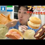 【3社コンビニガチレビュー】今週最新スイーツ食べ比べ！ファミマ素晴らしい!!