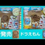 今日発売【Doraemon】ドラえもん　まんまる焼き