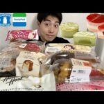 【3社コンビニガチレビュー】今週新商品&おすすめスイーツ&パン&アイス食べ比べ!!食べなきゃ損!!